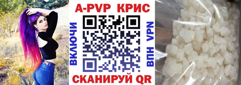 Купить  Приморско-Ахтарск  Альфа ПВП СК КРИС 
