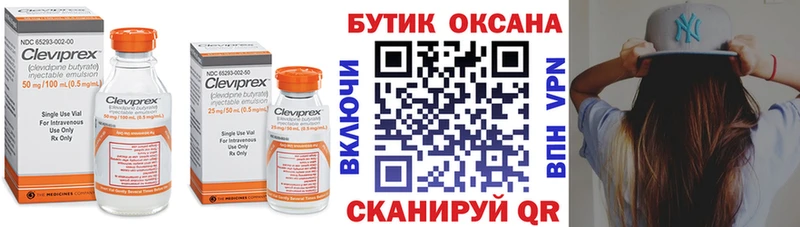 Купить где  Приморско-Ахтарск  БУТИРАТ буратино 