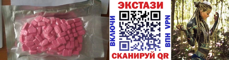 Экстази 99%  Купить где  Приморско-Ахтарск 