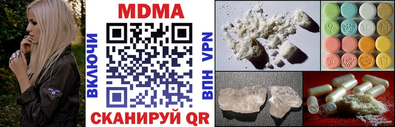 МДМА VHQ Купить где Приморско-Ахтарск