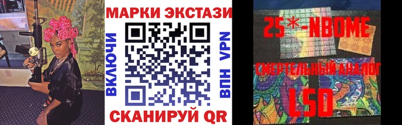 Купить  Приморско-Ахтарск  Марки N-bome 1500мкг 